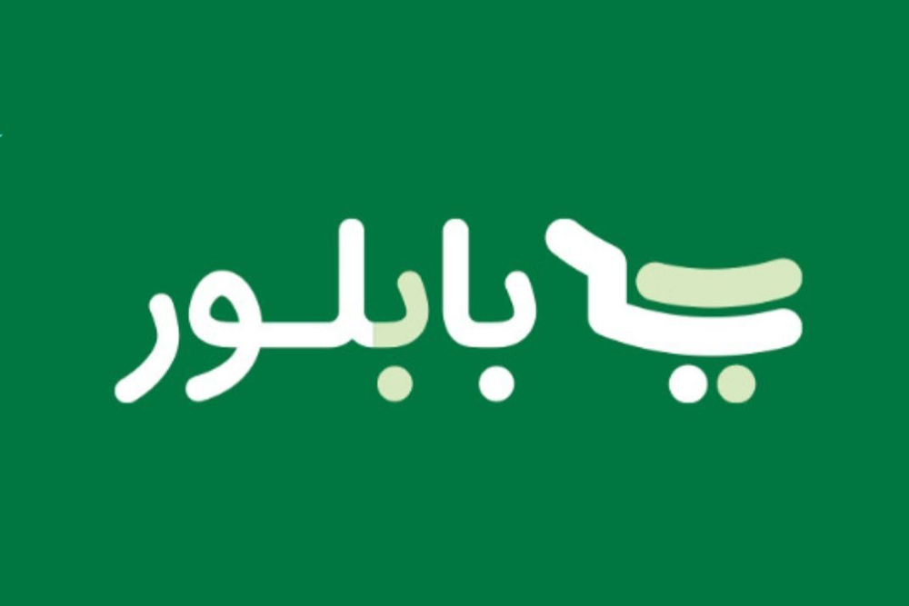 بابلور