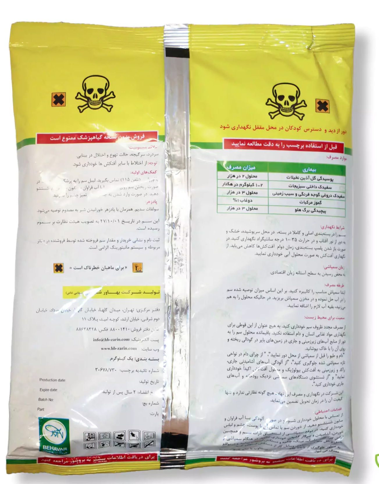 کوپراکسی کلراید WP 35% - 2