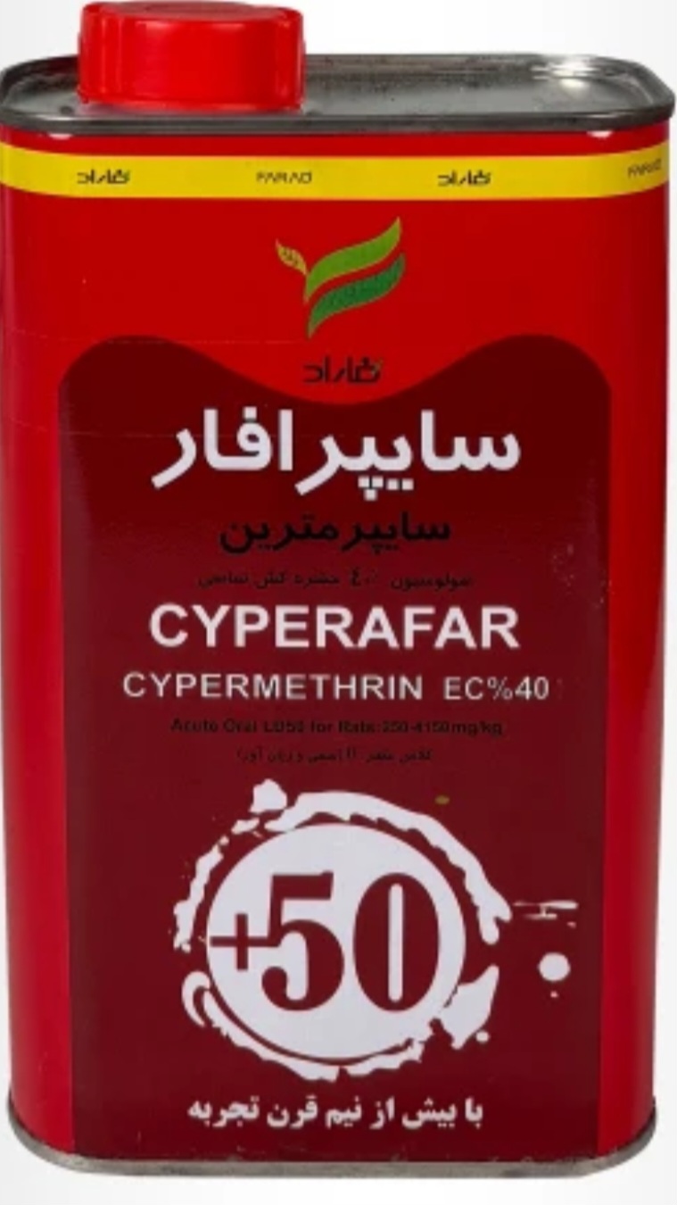 سم سایپرمترین 40% امولسیون