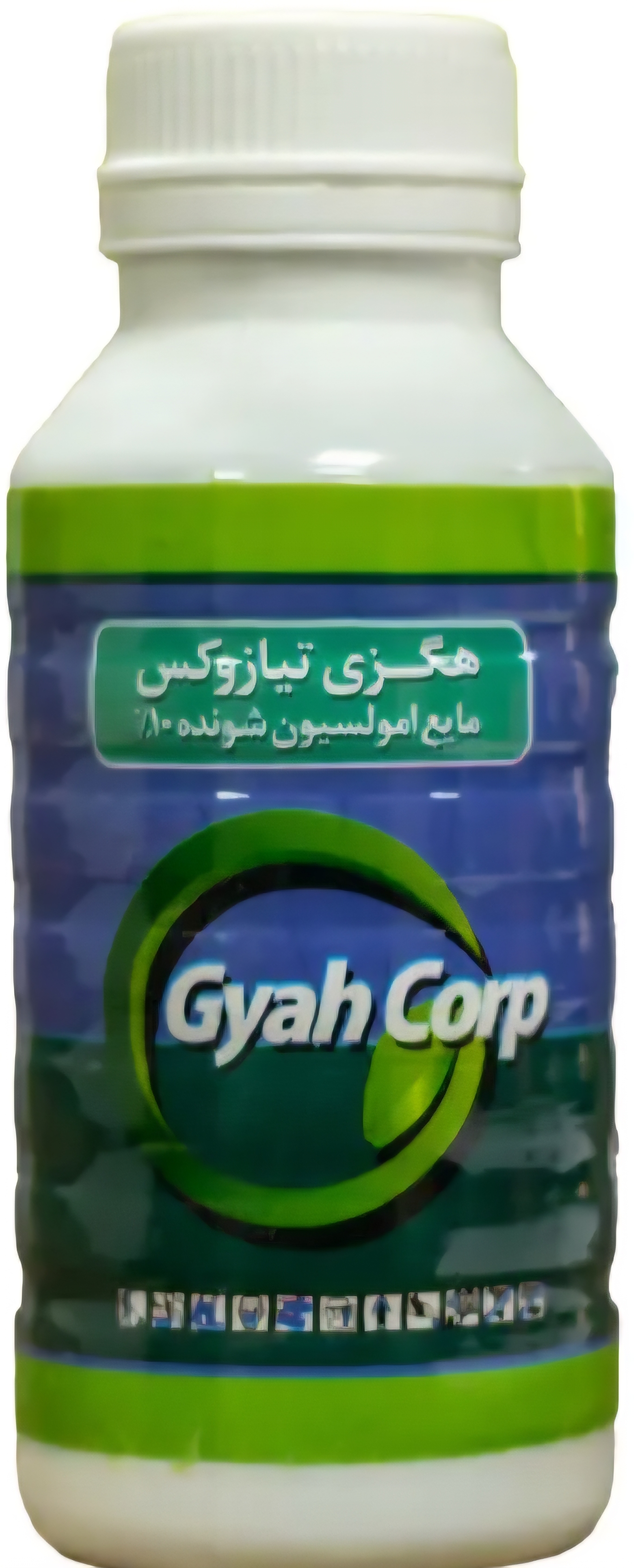 هگزی تیازوکس مایع امولسیون شونده
