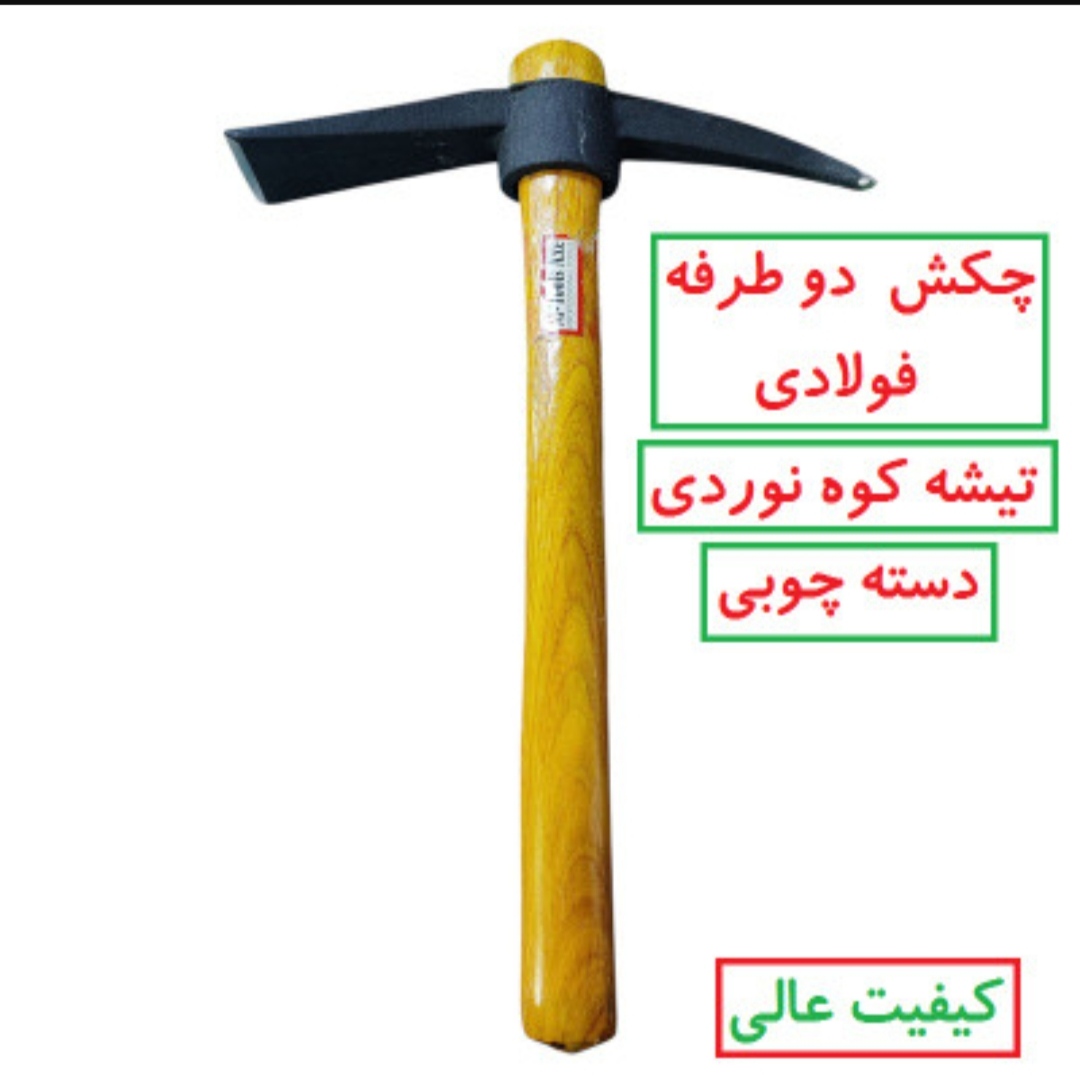 تیشه 500 گرمی دسته چوبی