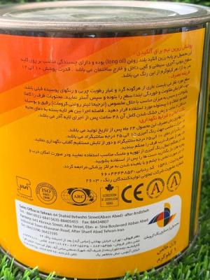 پوشش زیرین نیمه براق آلکیدی - 2