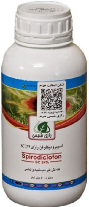 کنه کش اسپیرودیکلوفن رازی نیم لیتری - 1