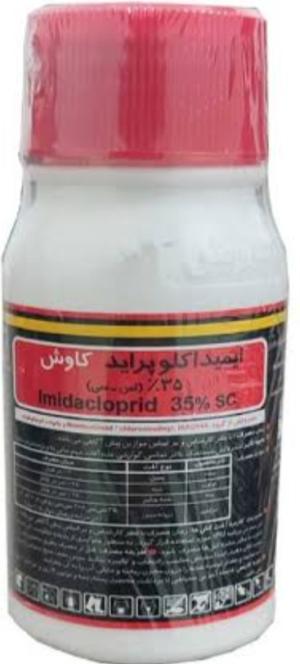 ایمیداکلوپراید 35 درصد سوسپانسیون 100cc - 1