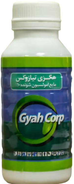 هگزی تیازوکس مایع امولسیون شونده - 1