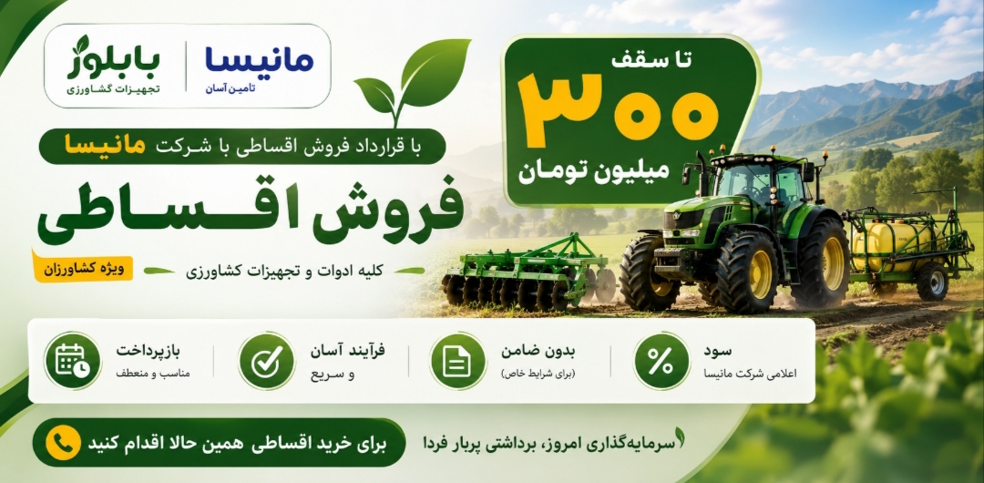مانیسا